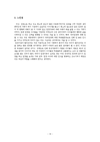 [가족복지] 입양가족(대한사회복지회방문)-18
