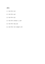 [가족과생활환경] 이혼가족-2