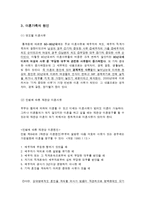 [가족과생활환경] 이혼가족-5