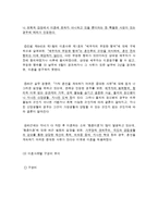 [가족과생활환경] 이혼가족-6