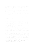 [가족과생활환경] 이혼가족-8
