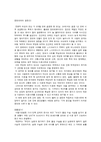 [가족과생활환경] 이혼가족-9