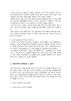 [가족과생활환경] 이혼가족-10
