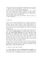 [가족과생활환경] 이혼가족-12
