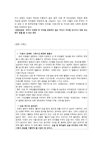 [가족과생활환경] 이혼가족-13