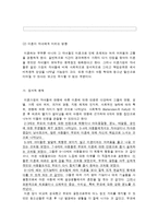 [가족과생활환경] 이혼가족-15