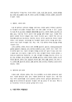 [가족과생활환경] 이혼가족-16