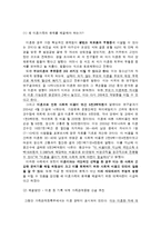 [가족과생활환경] 이혼가족-17