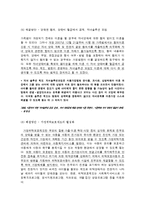 [가족과생활환경] 이혼가족-19