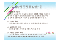 [가족복지] 입양가족(대한사회복지회방문)-4