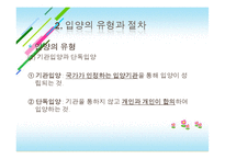 [가족복지] 입양가족(대한사회복지회방문)-7