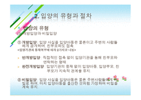 [가족복지] 입양가족(대한사회복지회방문)-8