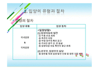 [가족복지] 입양가족(대한사회복지회방문)-10