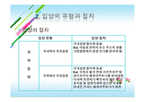 [가족복지] 입양가족(대한사회복지회방문)-12