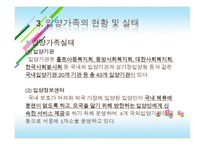 [가족복지] 입양가족(대한사회복지회방문)-18