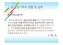 [가족복지] 입양가족(대한사회복지회방문)-20