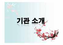 [건강가정] 건강가정 지원센터 기관 분석(천안시, 제주시, 광주 광산구를 중심으로)-3