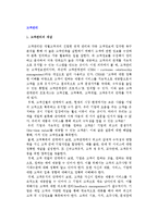 (고객관리) 고객관리의 개념과 전략-2