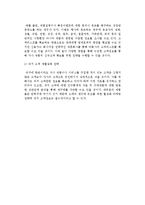 (고객관리) 고객관리의 개념과 전략-7
