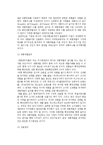(제품관리) 제품의 개념, 제품믹스와 제품계열관리, 제품수명주기-4