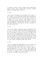 (제품관리) 제품의 개념, 제품믹스와 제품계열관리, 제품수명주기-7