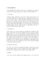 [기업글로벌화] 기업의 글로벌화 동기와 단계-2