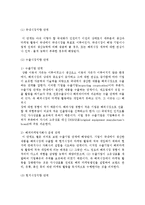 [기업글로벌화] 기업의 글로벌화 동기와 단계-4