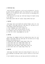 [다국적기업] 다국적 기업의 개념과 유형-2