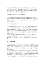 [대체전략이론] 성장전략의 의의와 계획 및 활용, 성장전략 유형-3