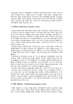 [마케팅정보시스템] 마케팅정보시스템의 정의와 하부구조-4