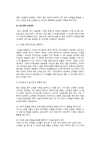 [사이버 쇼핑몰의 구축] 인터넷 쇼핑몰 구축단계와 전자상거래 성공전략 및 인터넷형 고객관리-5