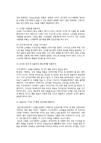 [사이버 쇼핑몰의 구축] 인터넷 쇼핑몰 구축단계와 전자상거래 성공전략 및 인터넷형 고객관리-6