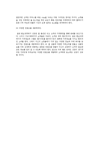 [사이버 쇼핑몰의 구축] 인터넷 쇼핑몰 구축단계와 전자상거래 성공전략 및 인터넷형 고객관리-7