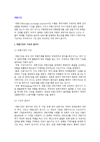 [외환시장] 외환시장의 기능과 참여자, 외환거래와 환율-2