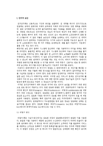 [인터넷보안] 인터넷 보안 방식과 관련 프로토콜-2