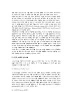 [인터넷보안] 인터넷 보안 방식과 관련 프로토콜-5