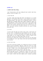 [전자화폐의 보안] 전자화폐 사용에 따르는 위험요소와 보안대책-2