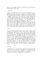 [전자화폐의 보안] 전자화폐 사용에 따르는 위험요소와 보안대책-3