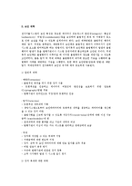 [전자화폐의 보안] 전자화폐 사용에 따르는 위험요소와 보안대책-4