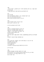 [전자화폐의 보안] 전자화폐 사용에 따르는 위험요소와 보안대책-5