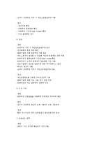 [전자화폐의 보안] 전자화폐 사용에 따르는 위험요소와 보안대책-6