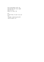 [전자화폐의 보안] 전자화폐 사용에 따르는 위험요소와 보안대책-7