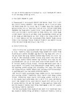 [초고속 정보통신기반] 초고속정보통신기반의 의미와 특징-5