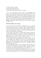 거래처리시스템의 통제(거래자료처리통제, 정보처리통제, 정보시스템의 가용성통제)-5