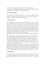 거래처리시스템의 통제(거래자료처리통제, 정보처리통제, 정보시스템의 가용성통제)-6