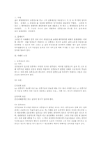 [민법]실종선고의 취소-1