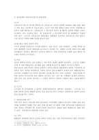 [민법]실종선고의 취소-2
