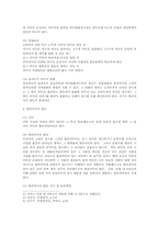 [민법]실종선고의 취소-3