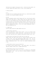 [민법]실종선고의 취소-4