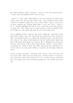 (논술)국보법에 대하여...-2